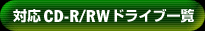 ΉCD-R/RWhCu